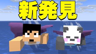 久々の冒険でお宝大量ゲットします！！PART122【マイクラ.アツクラ】