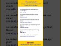 GENRAL SCIENCE | सामान्य विज्ञान | RRB NTPC GROUP D SSC BPSC GS #ntpc#ssccgl #bpsc #groupd #gs #gk