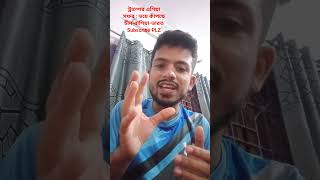 ট্রাম্প কি রাশিয়ার কোমর ভেঙে দিবে? পর্ব -১ ( ট্রাম্পের এশিয়া সফর)  #আন্তর্জাতিকসংবাদ