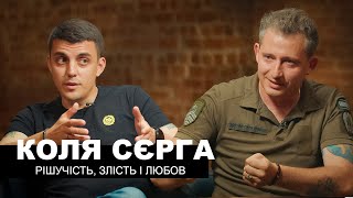 Коля Сєрга - про Арестовича, Лободу, культуру і перемогу