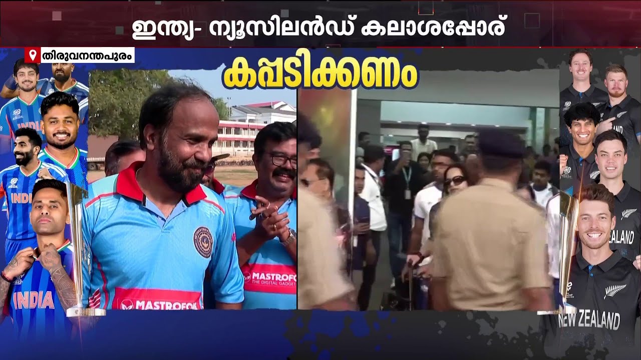 സഞ്ജു ഈ കളി തൂക്കും! ഇന്ത്യ കപ്പടിക്കുന്നത് കാത്ത് ക്രിക്കറ്റ് ആരാധകര്‍ | Cricket | Sanju Samson