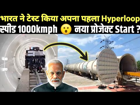 India's 1st Hyperloop