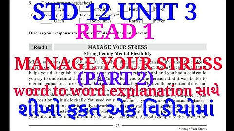 #std12english Std 12 Unit 3 MANAGE YOUR STRESS |ધો 12 ENGLISH UNIT 3 READ 1 MANAGE YOUR STRESS PART2