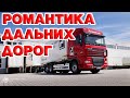 euro truck simulator 2 1.43 НОВЫЙ ProMods 2.60+  Карта Сибири Sibir Map версия 2.2.0