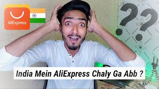 Did AliExpress Banned in India ? | New Order Method | Info