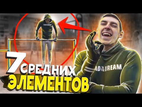 Видео: Что такое силовые элементы?