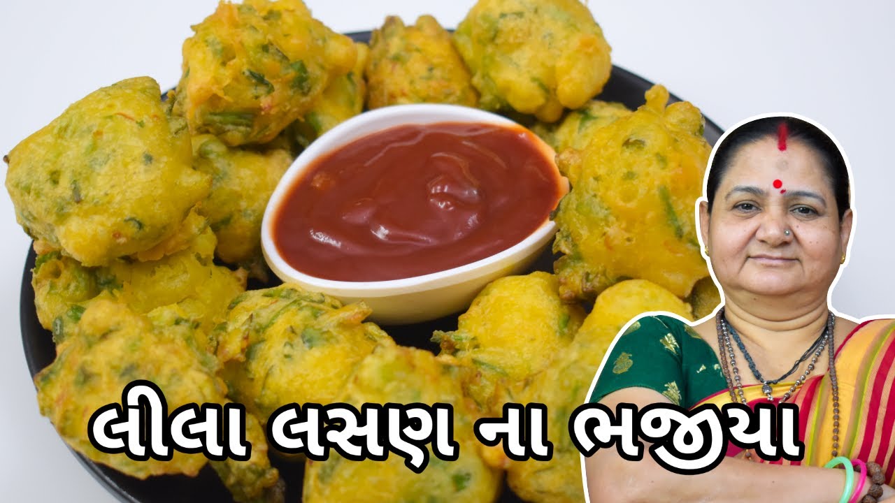 લીલા લસણ ના ભજીયા - Lila Lasan Na Bhajiya - Aru'z Kitchen - Gujarati Recipe Nashto - Pakoda - Farsan