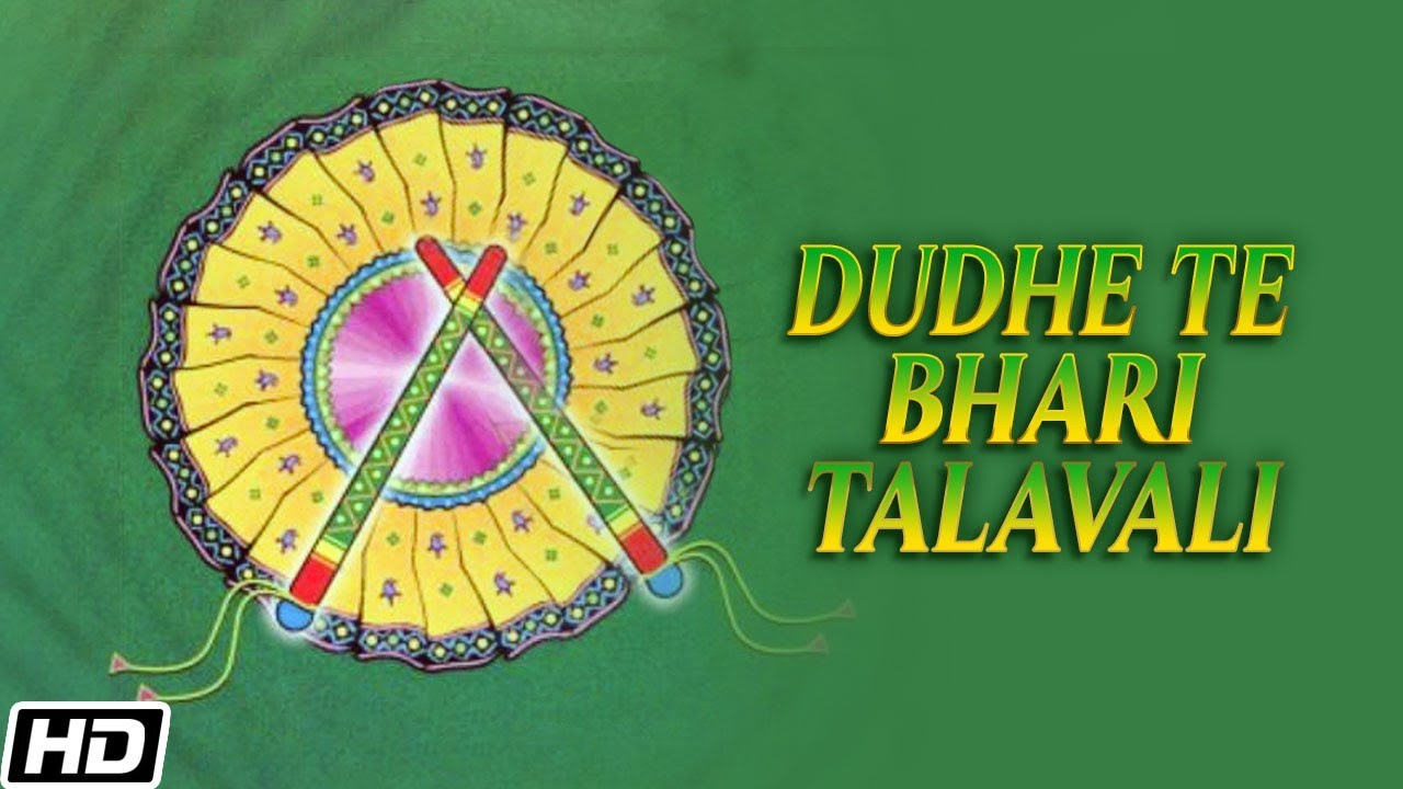 Dudhe Te Bhari Talavali       Dandiya Na Taale   Rekha Trivedi     
