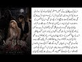Mafia's Love Ep33 | Marjaan's Tragic Past Revealed 💔 Pasha's Revenge Begins | Urdu Novel | RehabKhan