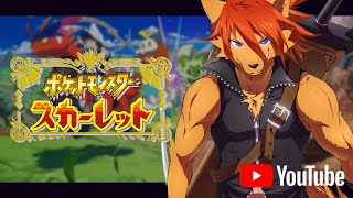【ポケモンSV】色んなポケモン育成編：おもしろ構成をやりたいんじゃ！！【箱 庭師/VTuber】