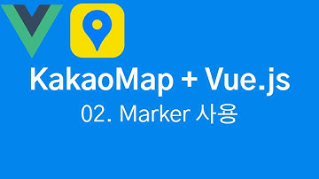 [Vue.js] Vue Kakao 지도 구현 02 - Marker 생성 click listener