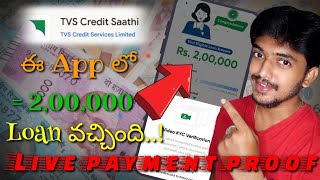 Tvs Credit Saathi Personal Loan App Telugu 2023 How To Apply Personal Loan Apps Best Top Loan Apps