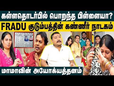 கள்ளதொடர்பில் பொறந்த பிள்ளையா? Advocate Tamilvendan about Mama With Babyma Controversy | Mona's life