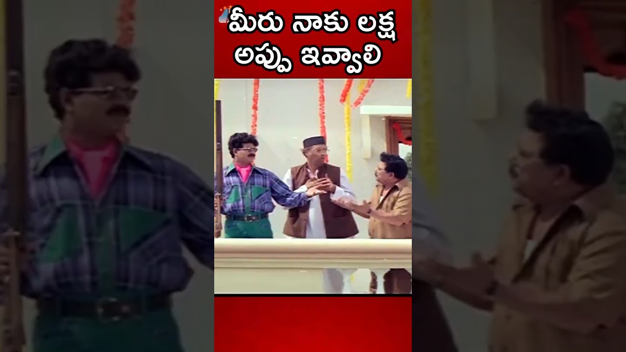 మీరు నాకు లక్ష అప్పు ఇవ్వాలి #pellivaramandi  #arunkumar  #sakshisivanand