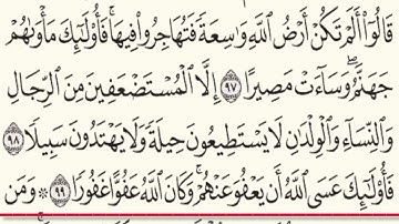 الصفحة (18) من سورة النساءمن الأية (95) حتى الأية (101)تلاوة الشيخ الحصري رحمه الله#the_light