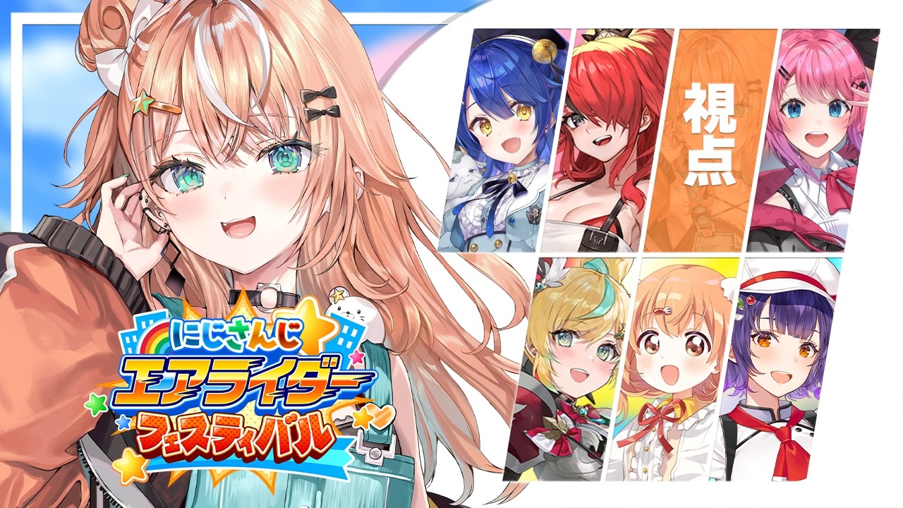 カービィのエアライダー┊︎#にじエアライダーフェス いい匂いのする大練習会会場はこちらですか？【 にじさんじ / 五十嵐梨花 】