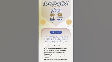 سورة المرسلات || Surat Al Mursalat ayat 7-11||juz 29