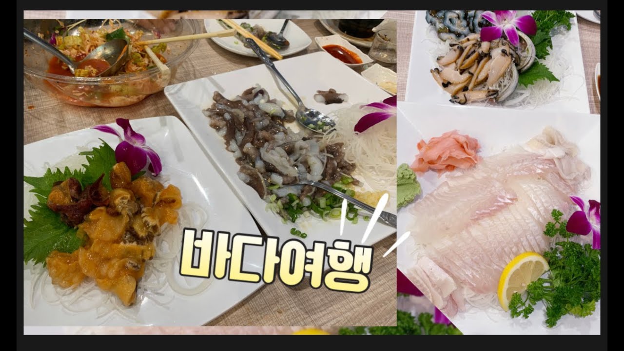 달라스 맛집: 캐롤톤 한국식 횟집\