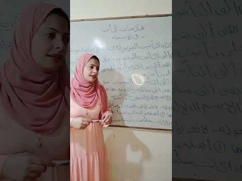 علامات التأنيث في الاسماء