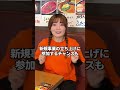 店長経験者の方、いませんか？ #求人 #飲食店 #焼肉ふたご