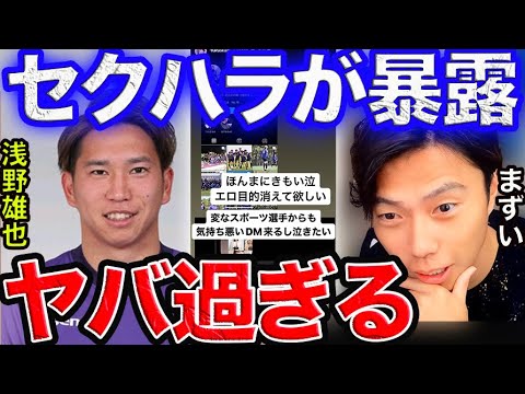 【レオザ】浅野弟が暴露された件！これは正直●●です。【切り抜き】