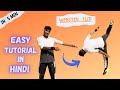 How to do webster flip  easy flip tutorial in hindi  easy steps to do webster flip