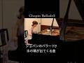 【#ショパン#バラード3番】#ChopinBallade3 クラシックピアノ
