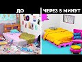 ЛАЙФХАКИ ДЛЯ ДЕКОРА ДОМА || Невероятные преображения спальни