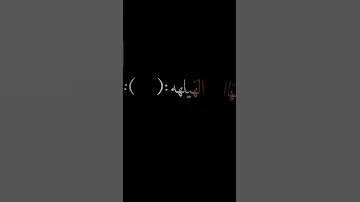 اريد تحمي ضهري بيوم 