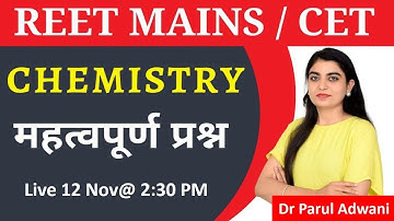 Chemistry MCQs  for Third Grade Level-II  / LDC/CET 12th  By Dr Parul Adwani || parul adwani science