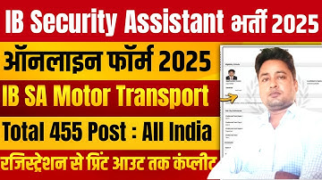 IB Security Assistant motor transport online form 2025 | ib sa mt online form 2025 kaise bhare
