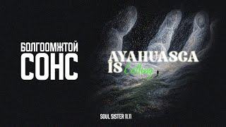 Download lagu Дотоод аялал | New Earth Vibe