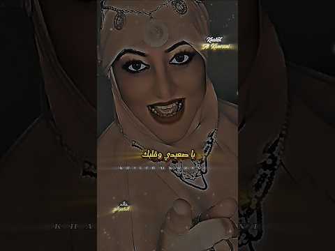 يا صعيدي وقلبك واعر لاتنسوا الاشتراك في القناة وتفعيل الجرس اكسبلور سوهاج تصميمي