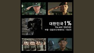 Download Lagu You And I (You And I) MP3