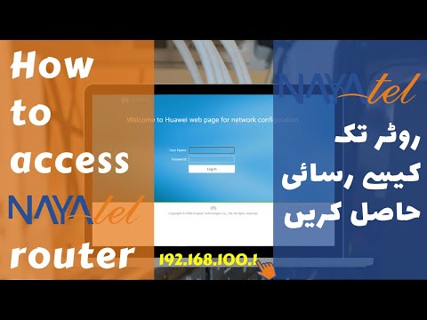 How to create two wifi networks with one router 2021 | How to Access NAYAtel Router | SSID Password