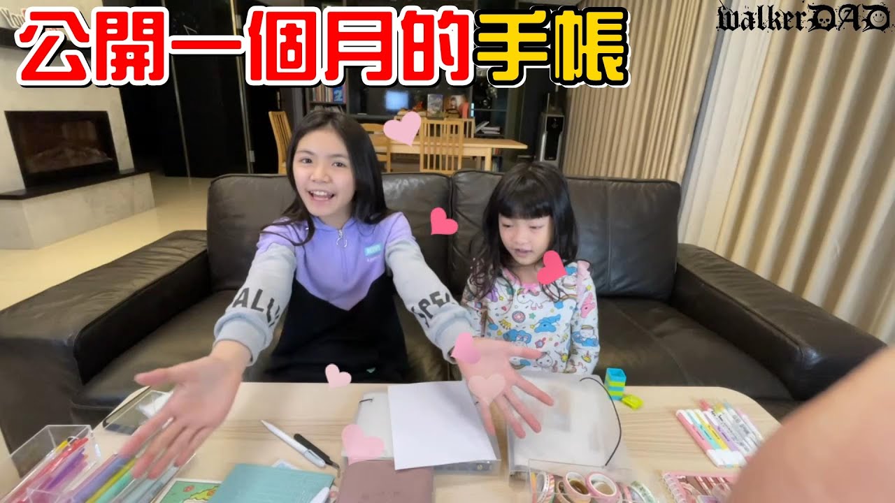 （手帳天堂#3）橙橙做了一個月的作品分享給大家。用上次開箱的材料來做紫色系手帳。