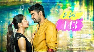 Naa Number 143 - New Telugu Short Film 2018