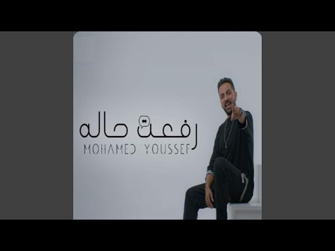رفعت حالة