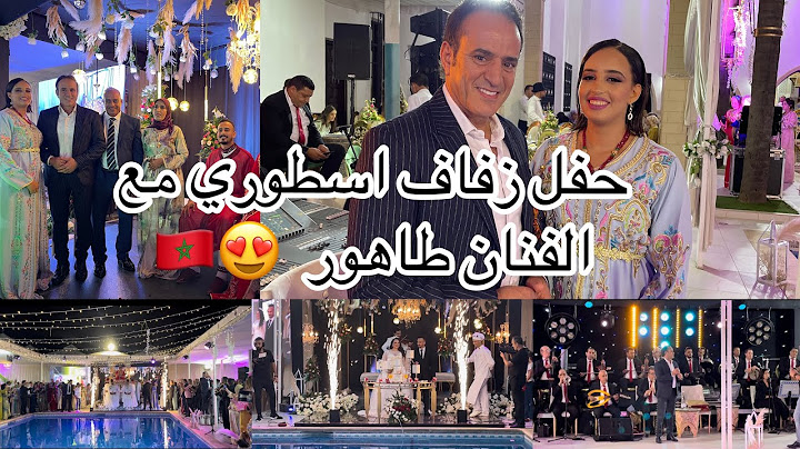 عرس اخي ❤️/ حفل زفاف اسطوري مع الفنان شعبي طاهور  😍