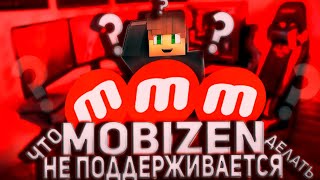 ЧТО ДЕЛАТЬ ЕСЛИ МОБИЗЕН НЕ ПОДДЕРЖИВАЕТСЯ ИЛИ ДРУГОЙ СОФТ screenshot 3