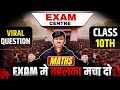 class 10th Math Board Exam 2025#part2  || Exam men tahalka macha denge || by Pankaj Sir