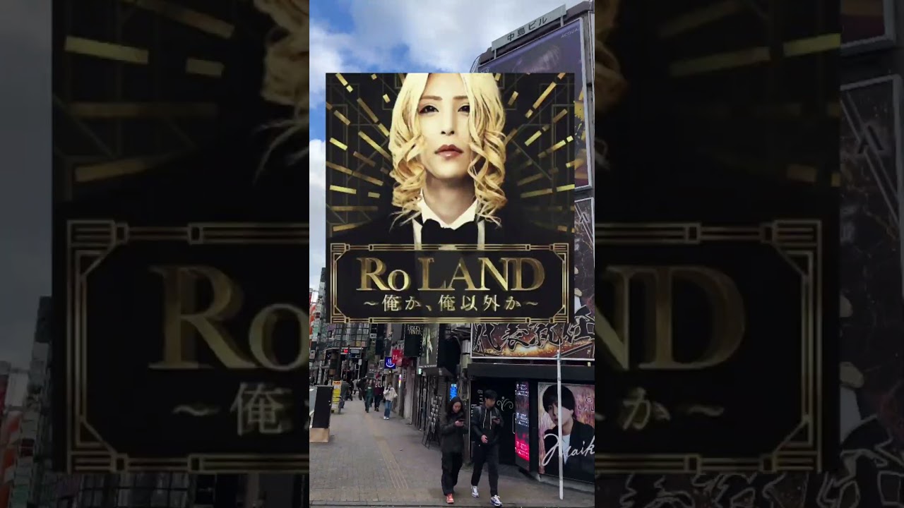 Японские мужчины Хосты 