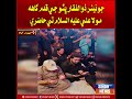 Hyderabad: Zulfiqar Bhutto Jr. Ji Qadam Gah Maula Ali (A.S.) Te Hazri