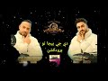 الغابة ليها بابا توزيع دي جي بيجا تو برودكشن نجومي