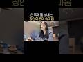 한국에 살았던 장인어른의 썰풀기#한일부부#한일커플#일본여자#일본아내#국제결혼#국제부부#결혼비자#장인어른