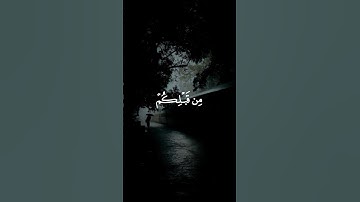 القارئ أحمد العجمي • من سورة البقرة#قرآن #اكسبلور #المصحف #إستمع #لايك