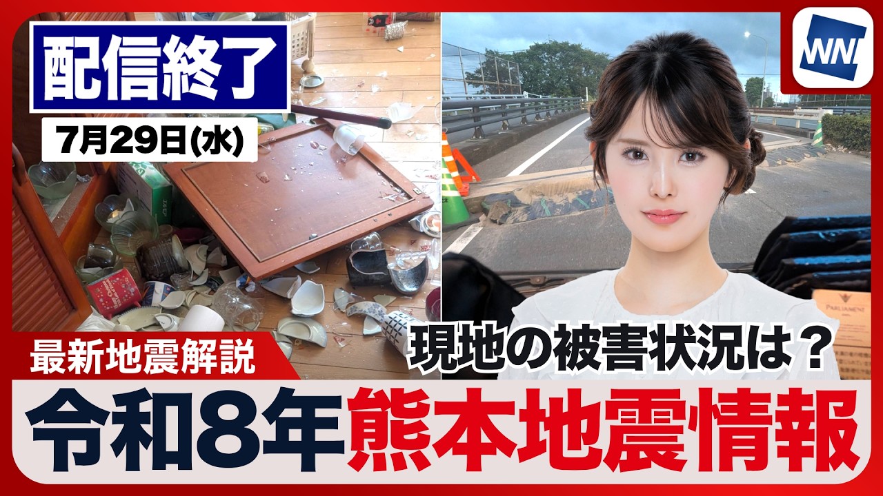 【LIVE】 最新地震・気象情報　ウェザーニュースLiVE