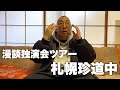 ぴんく・ゆる〜く・ミュージック 第156回【同じ月を見ていた feat. ILL-BOSSTINO (THA BLUE HERB)/Mummy-D】