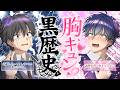 第2回『俺クロ』放課後ラジオ