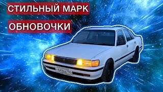 ОБНОВКИ | МАРК ПОСЛЕ ЗИМЫ